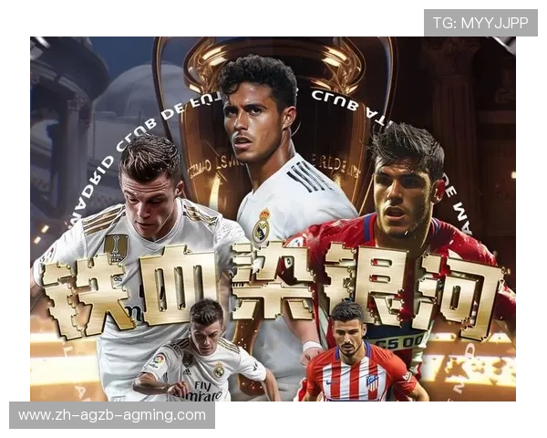 皇马vs马竞欧冠2017年精彩回顾与赛事点评 皇马vs马竞欧冠2017年精彩回顾与赛事点评