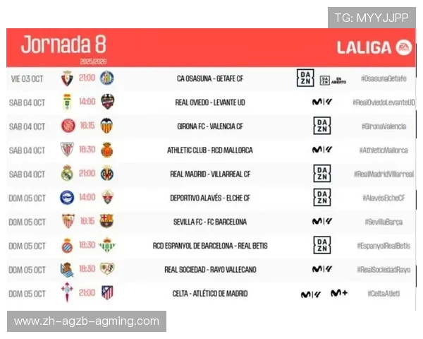 西甲联赛最新赛程与赛事安排 西甲联赛最新赛程与赛事安排