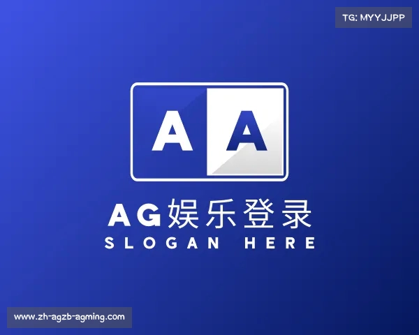 解读AG娱乐登录